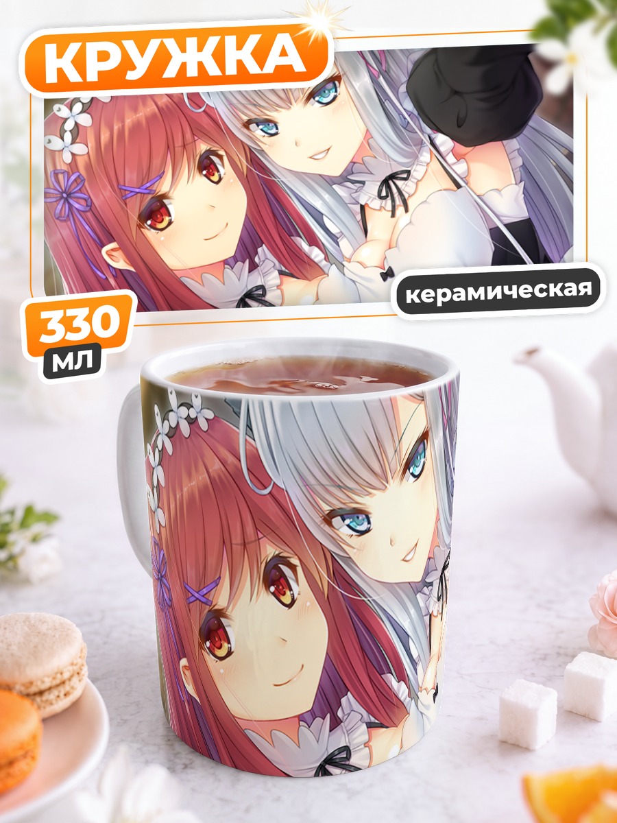 Кружка керамическая Анриетта и Корва