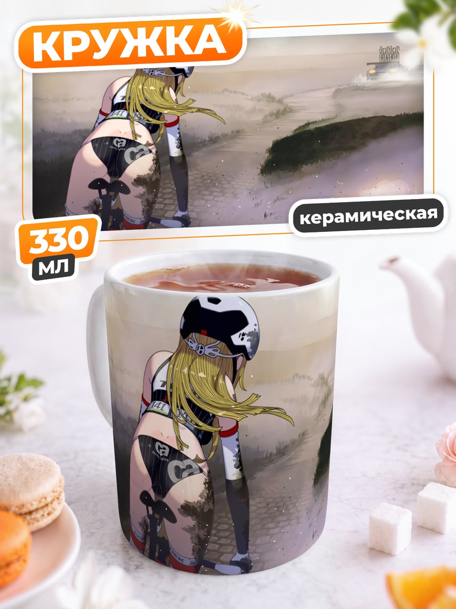 Кружка керамическая Блондинка на велосипеде