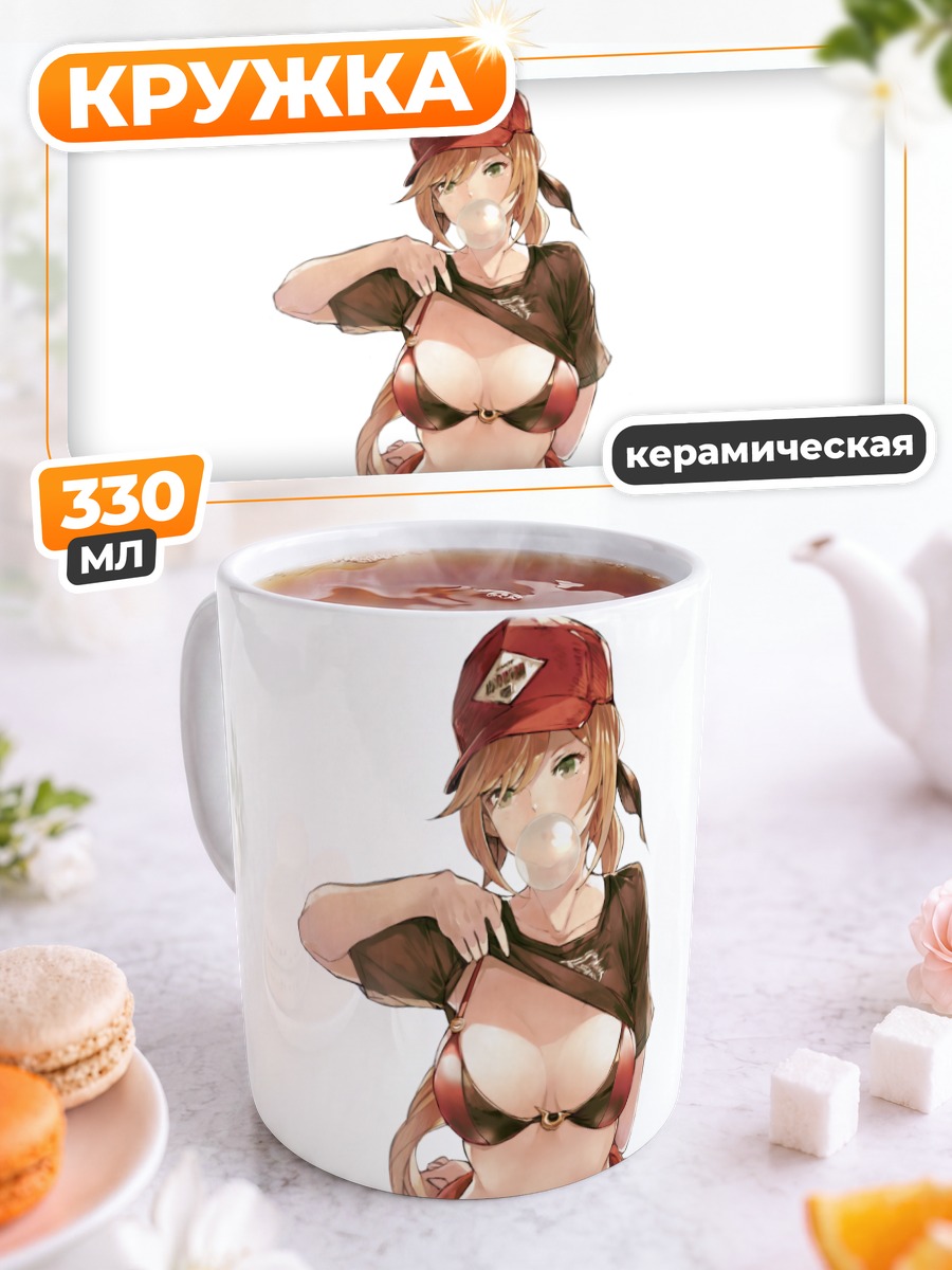 Кружка керамическая Кларисса в купальнике