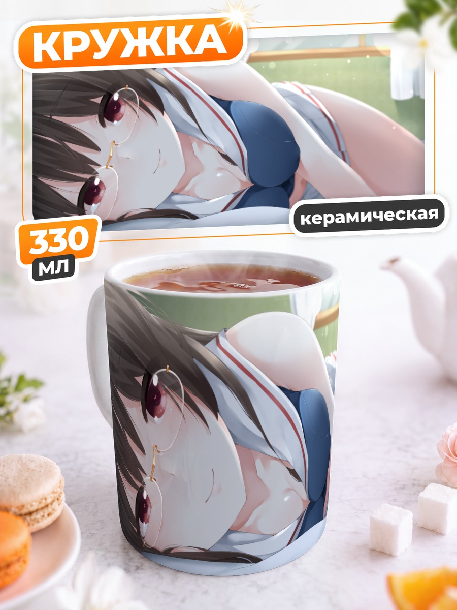 Кружка керамическая Чокай в очках