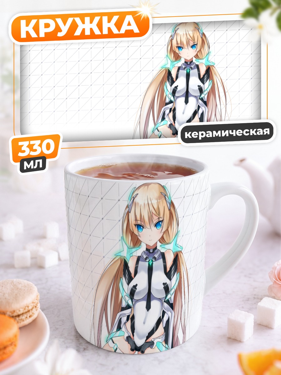 Кружка керамическая Анджела Бальзак в белом