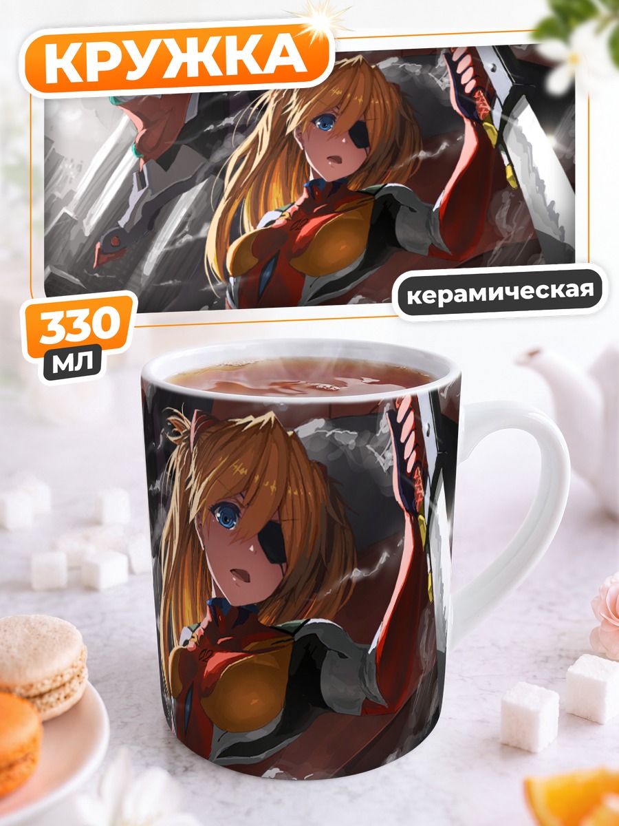 Кружка керамическая Аска Лэнгли с мечом