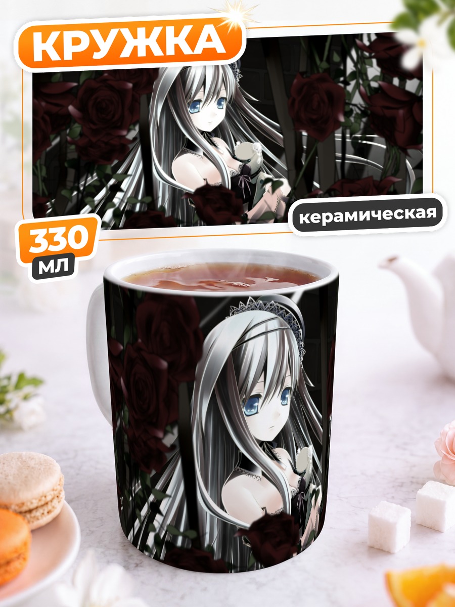 Кружка керамическая Готическая лолита с розами