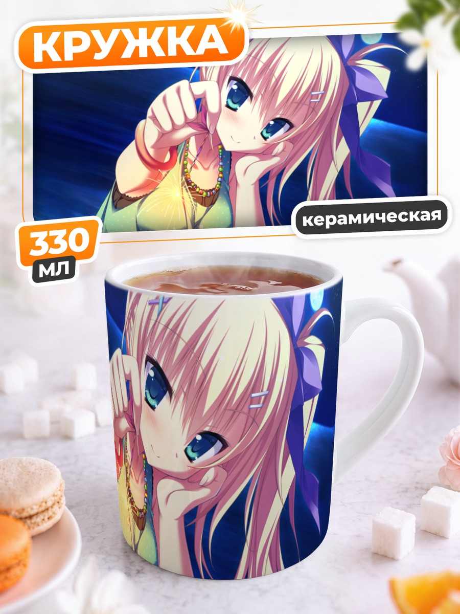 Кружка керамическая Шин Асахина в синеве
