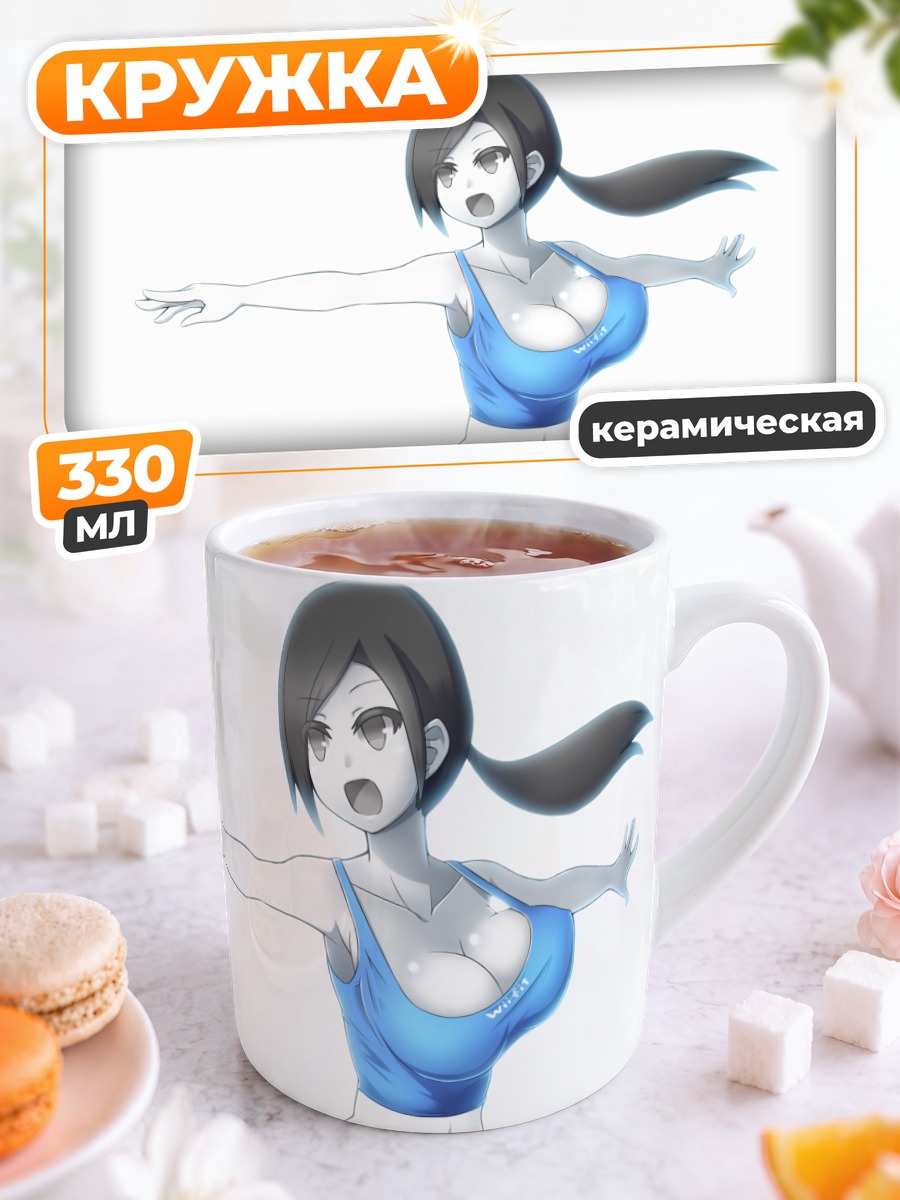 Кружка керамическая Тренер Wii Fit