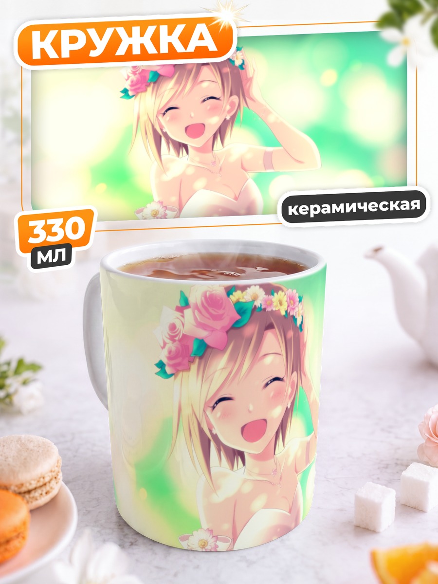 Кружка керамическая Юми Айба в цветах