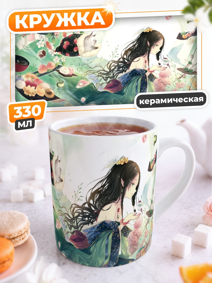 Кружка керамическая Девушка с котом и цветами
