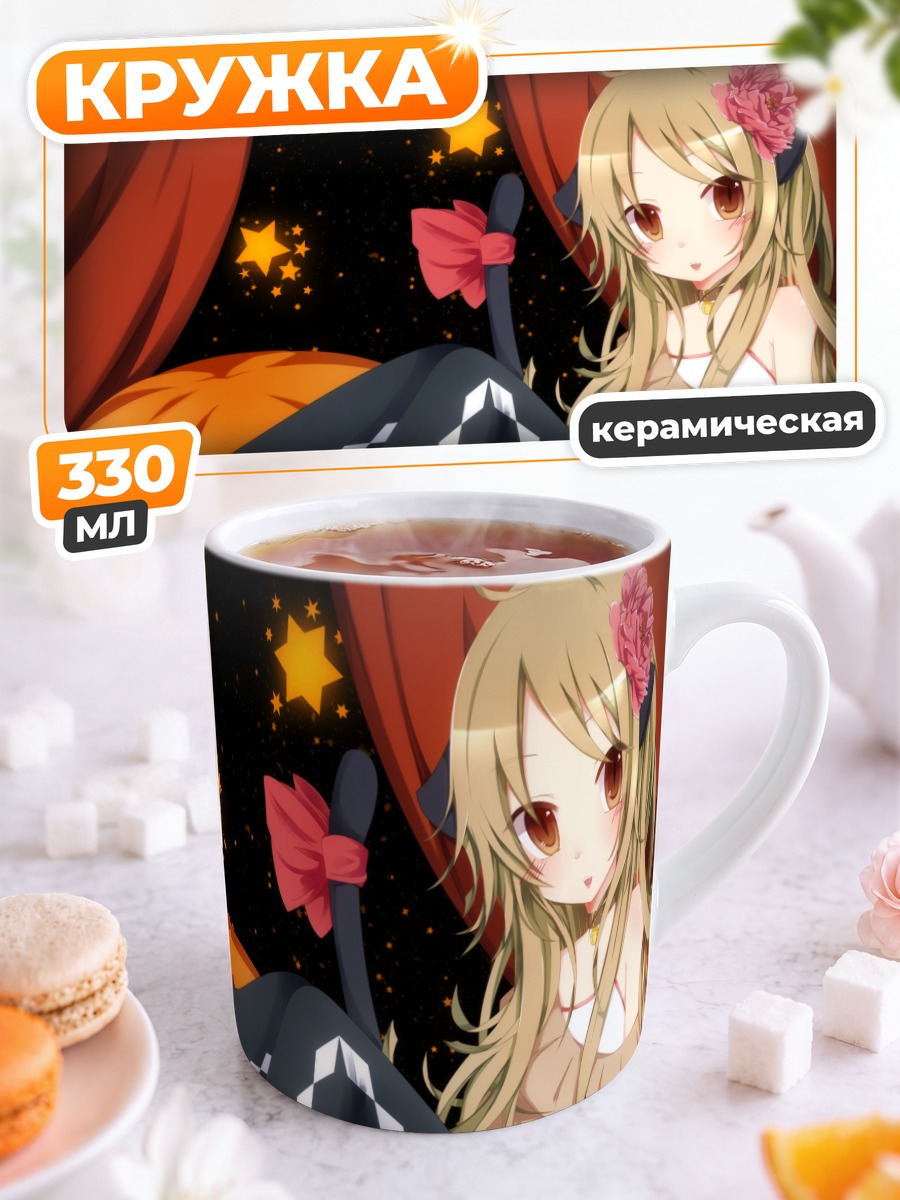 Кружка керамическая Кошкодевочка с тыквой