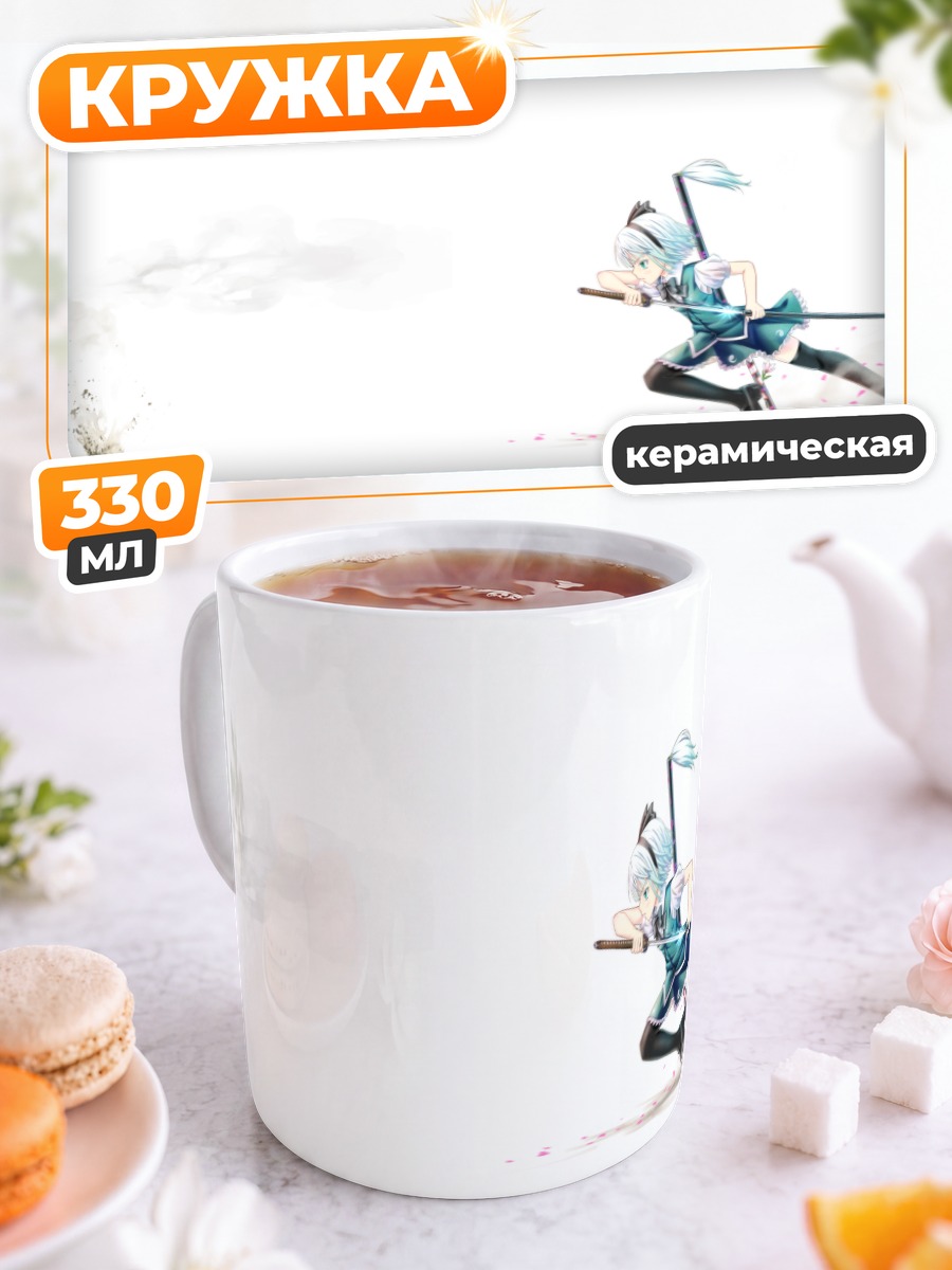 Кружка керамическая Ёму Конпаку с мечом