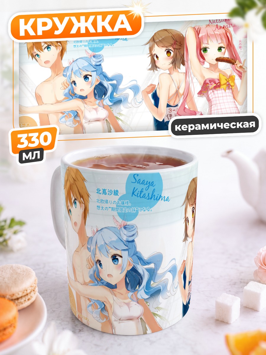Кружка керамическая Саая Китасима на пляже