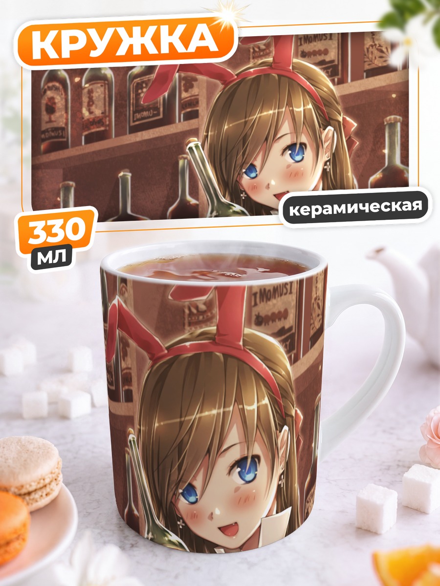 Кружка керамическая Зайка с напитком