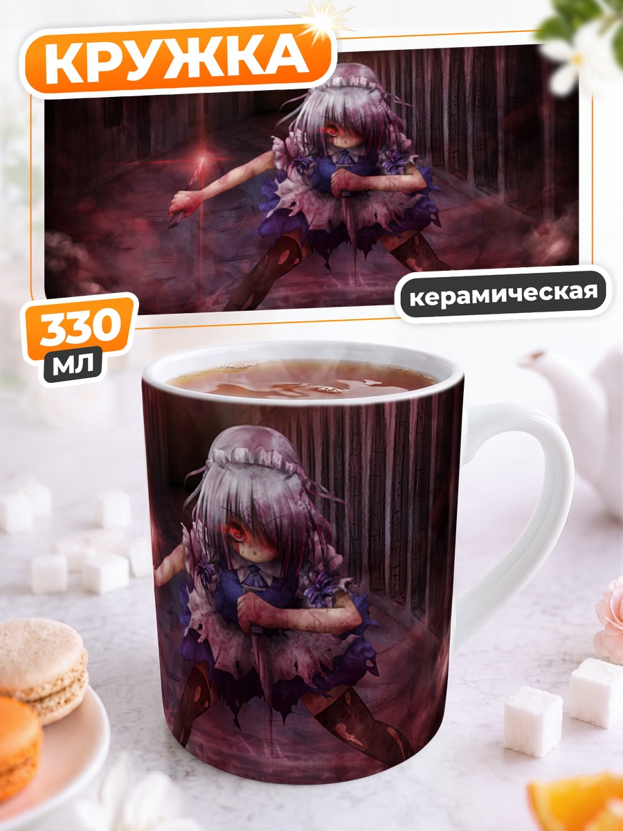 Кружка керамическая Сакуя Идзаёй в тумане