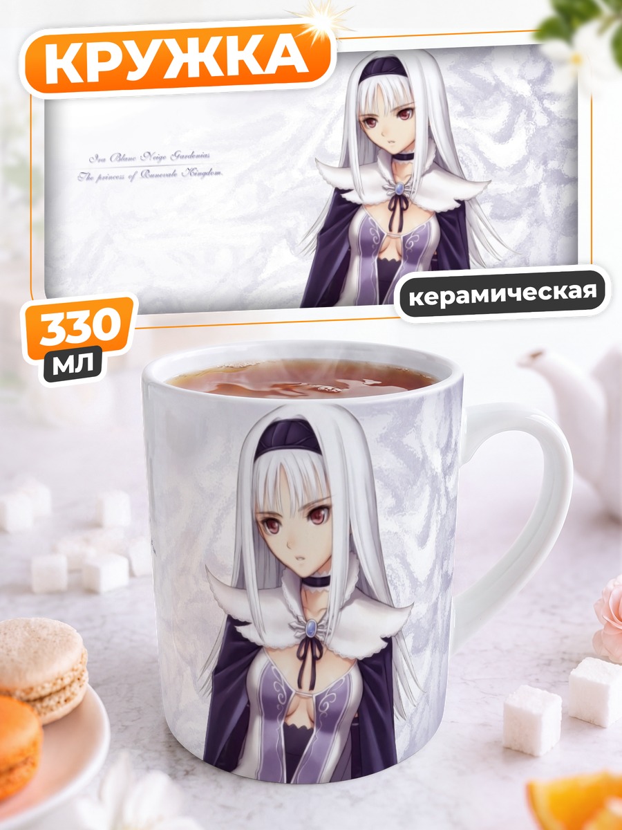 Кружка керамическая Блан Шнеж в платье
