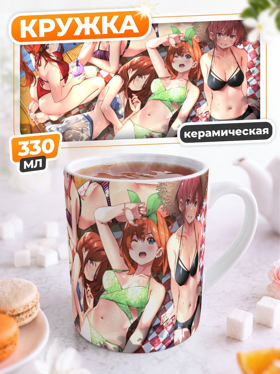 Кружка керамическая Пятерня Накано на пляже