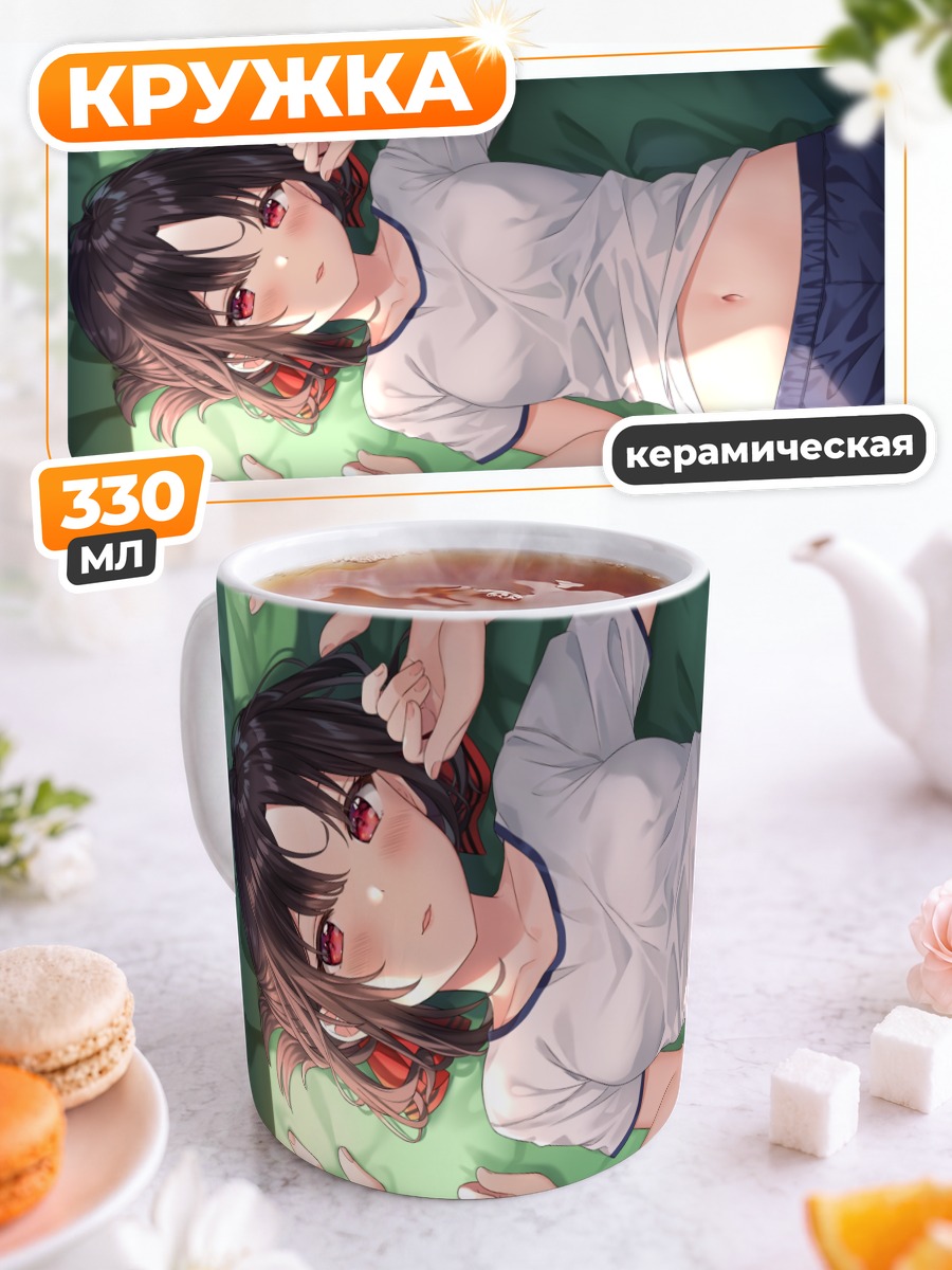 Кружка керамическая Кагуя Шиномия в отдыхе