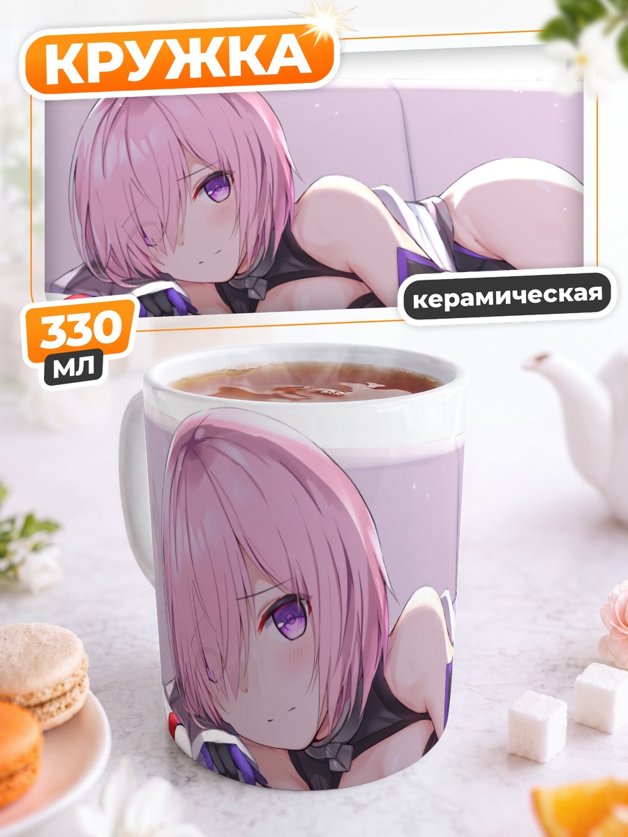 Кружка керамическая Мэш Кириелайт на диване