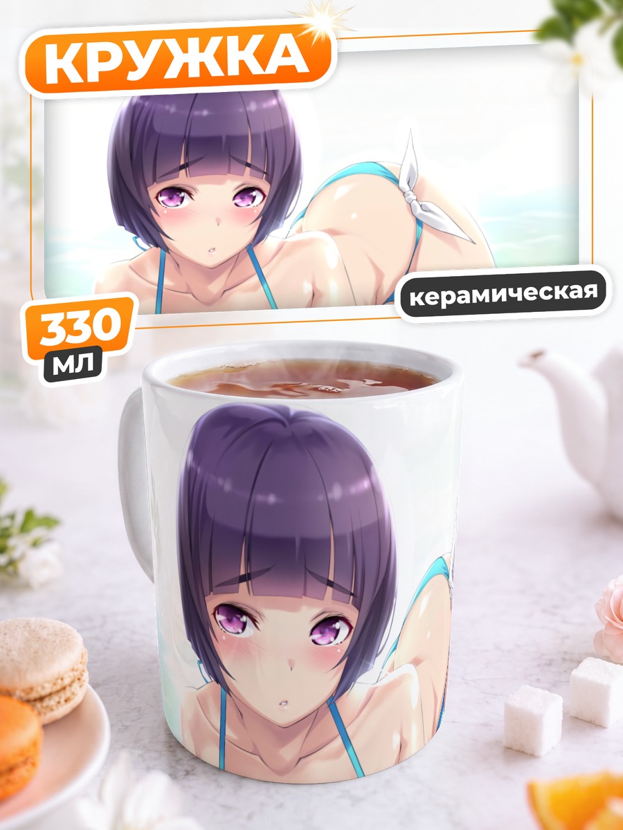 Кружка керамическая Мурамаса Сенджу на пляже