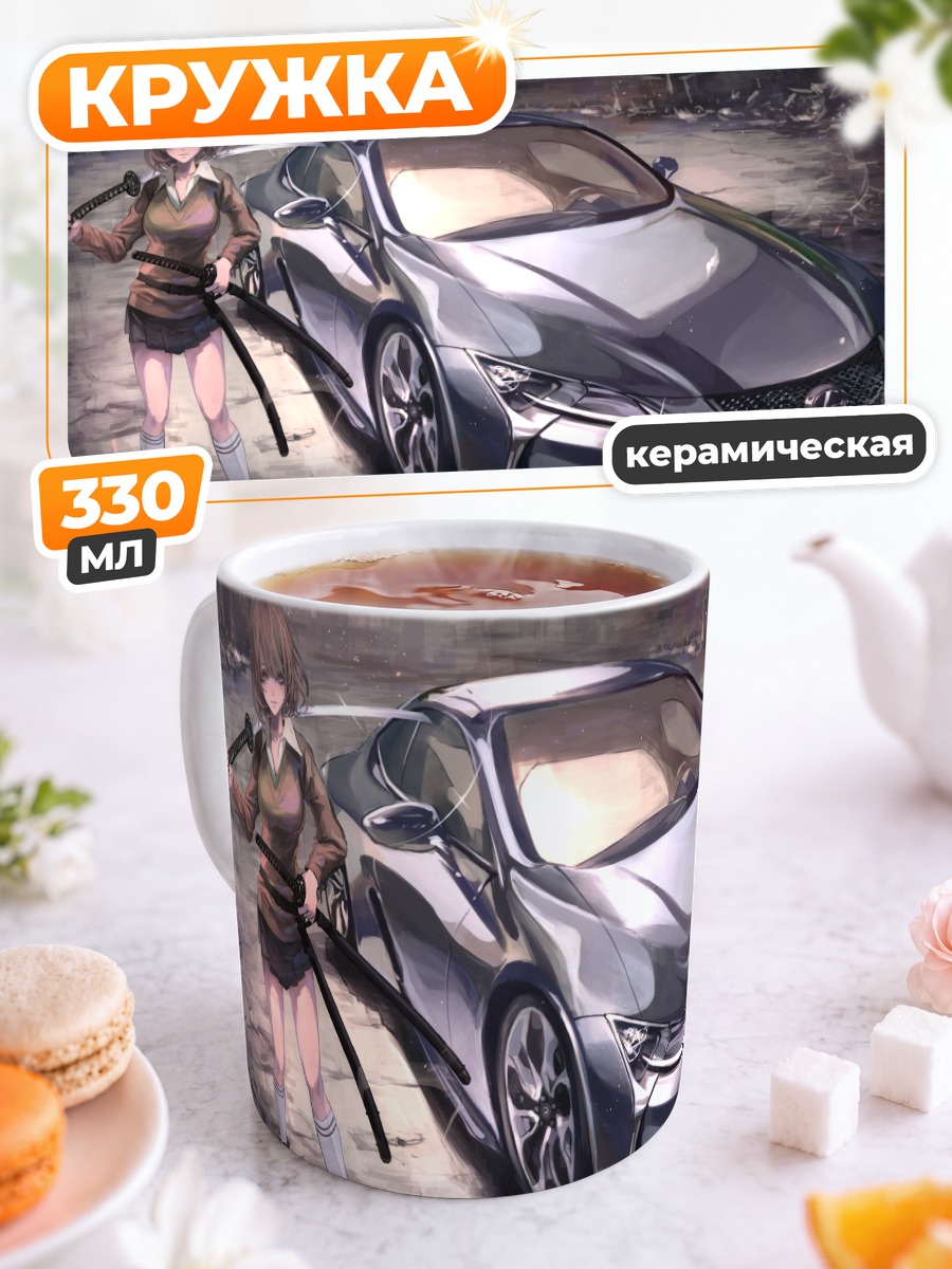 Кружка керамическая Девушка с катаной и авто