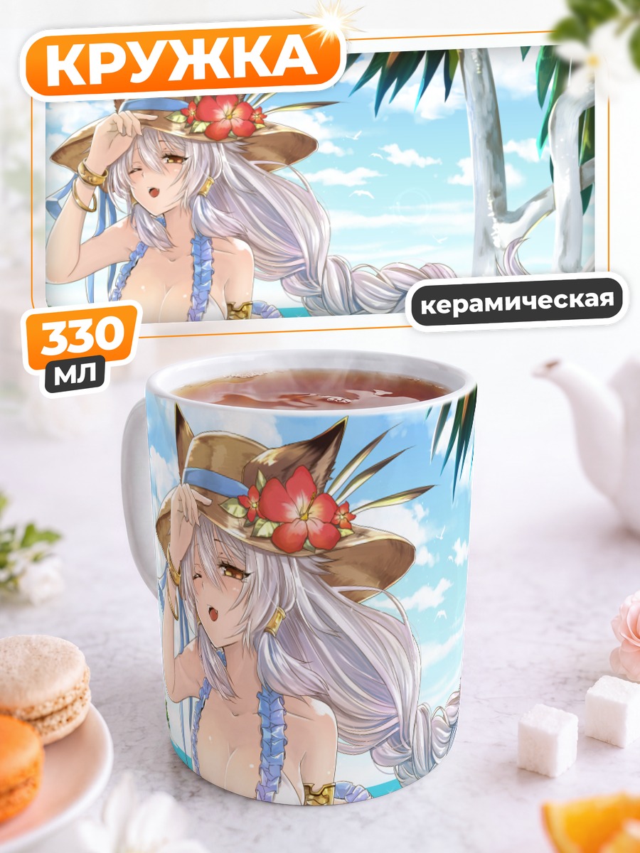 Кружка керамическая Хелес на пляже