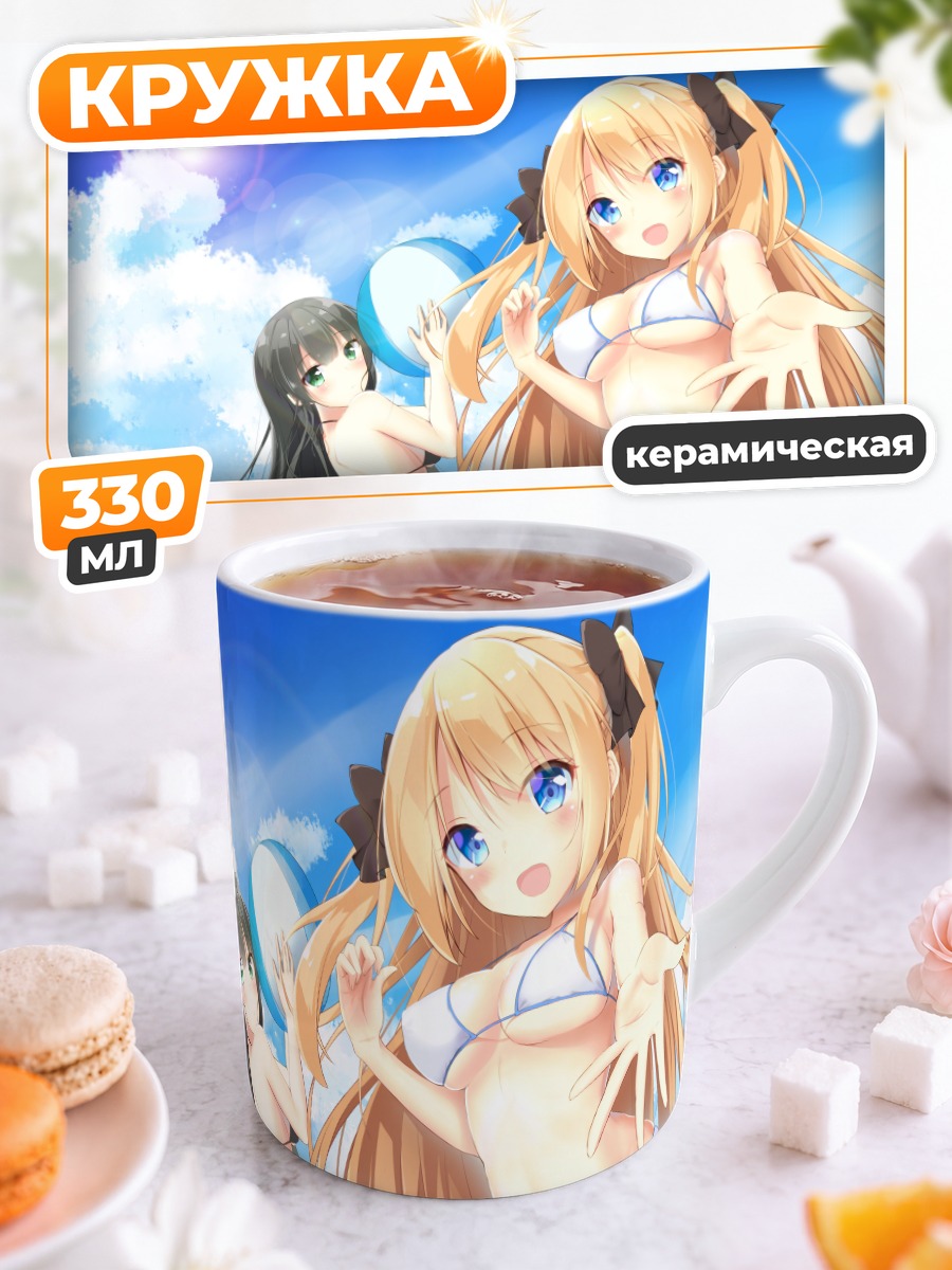 Кружка керамическая Девушки в бикини