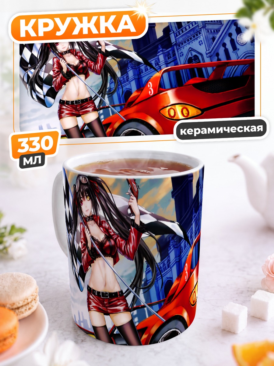 Кружка керамическая Куруми Токисаки и гонки