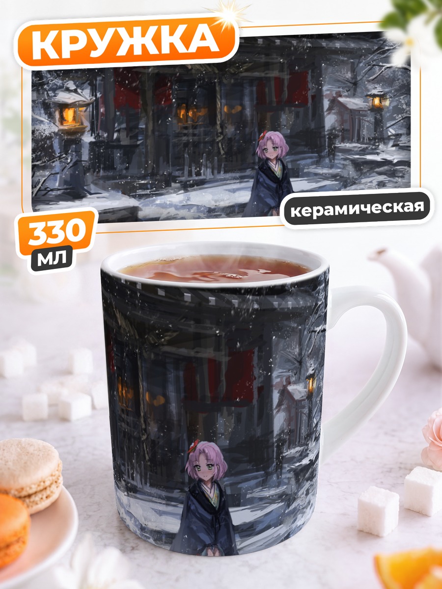 Кружка керамическая Сакура Китаоджи в снегу