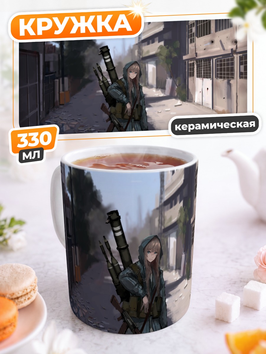 Кружка керамическая Солдат в руинах
