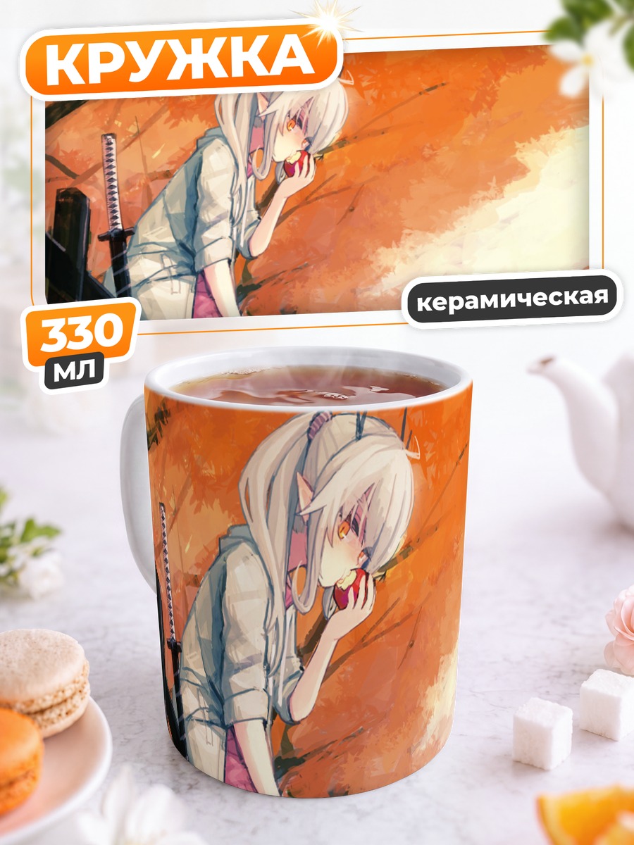 Кружка керамическая Кохаку Курю в закате