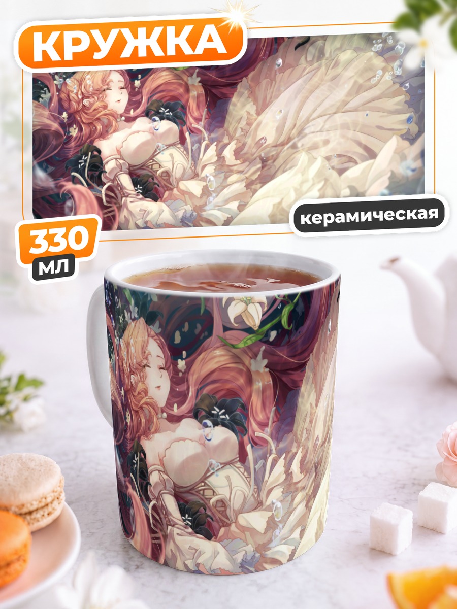 Кружка керамическая Эвфемия Ли Британия в цветах