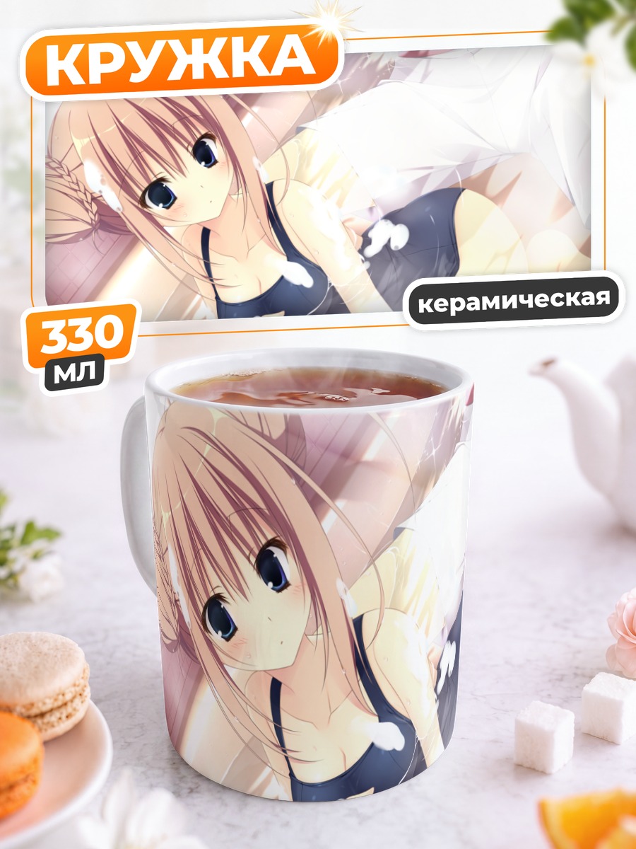 Кружка керамическая Нанно Алиса в купальнике