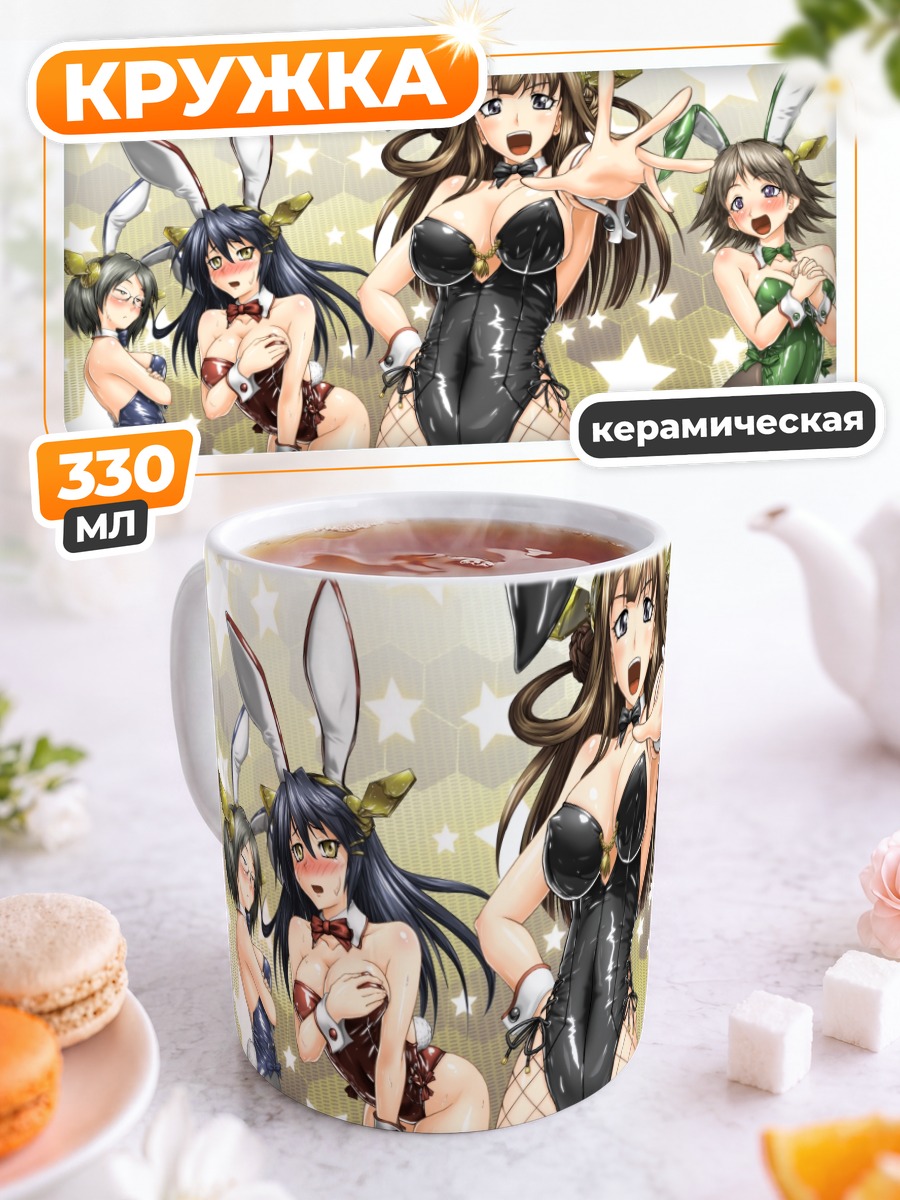 Кружка керамическая Харуна и подруги