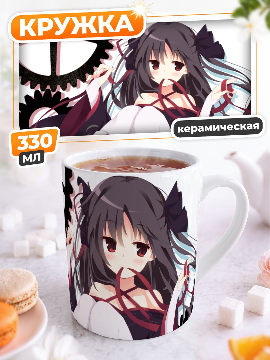 Кружка керамическая Яя в шестернях