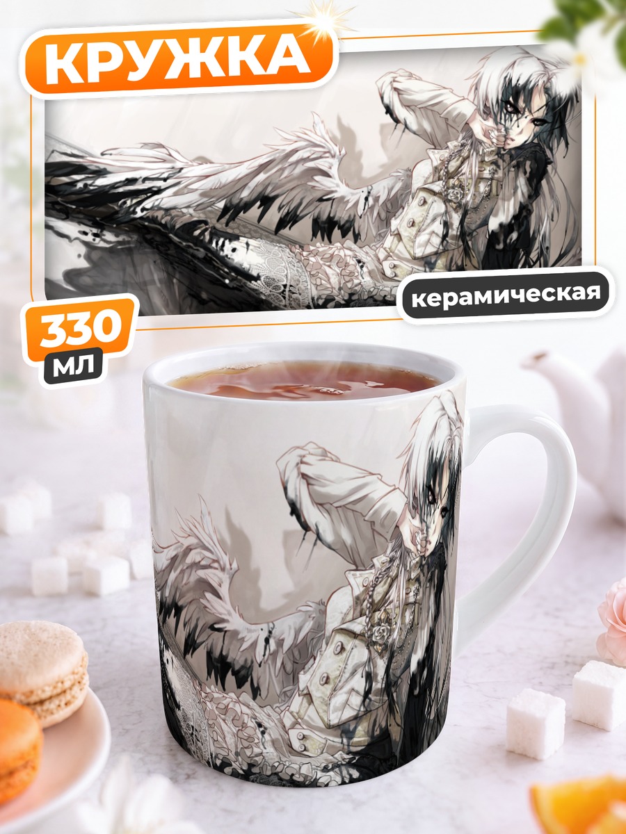Кружка керамическая Ангел с крыльями