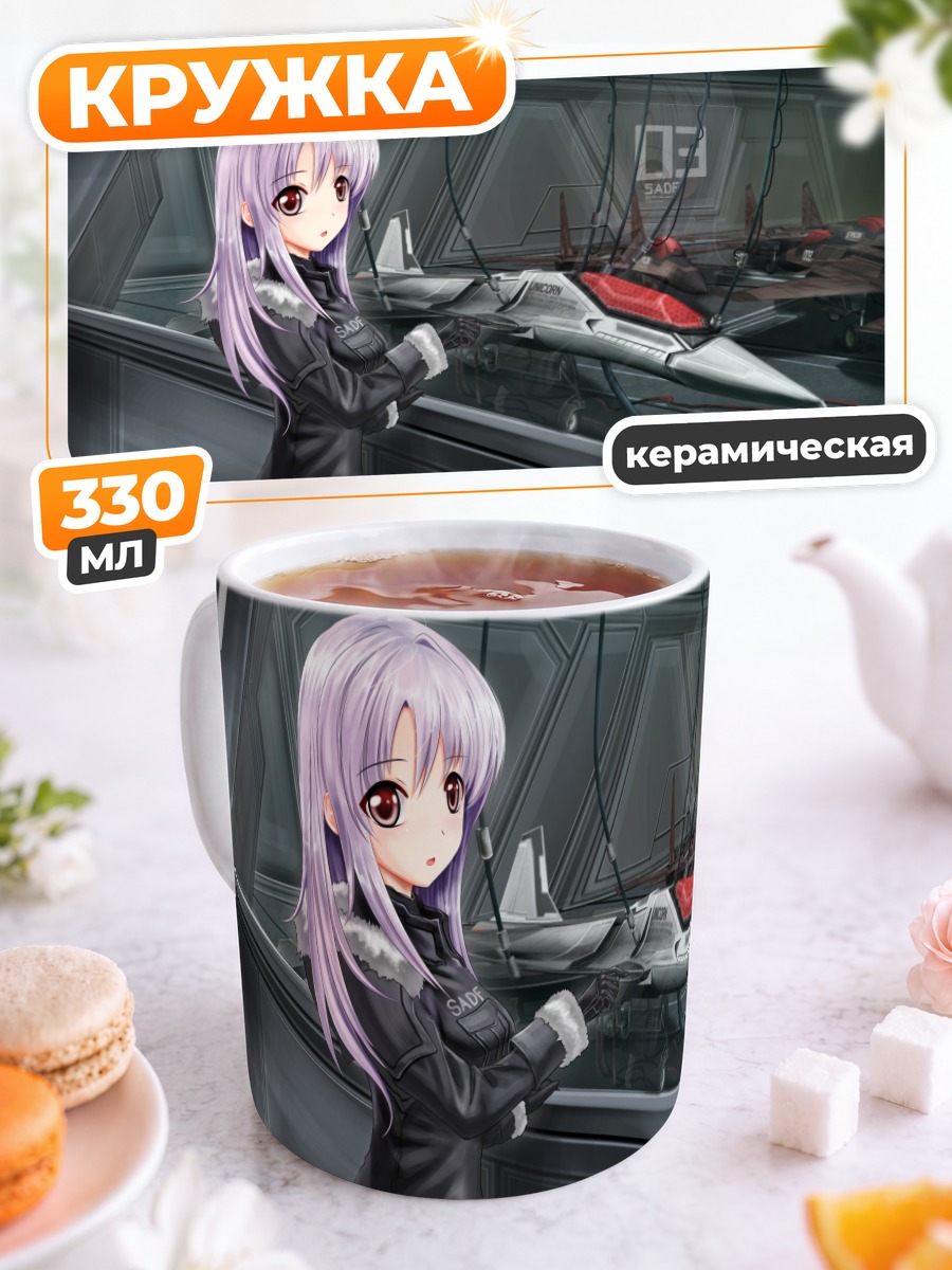 Кружка керамическая Девушка в ангаре