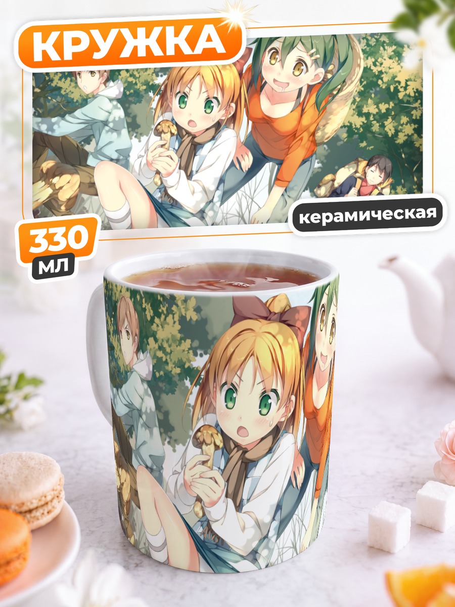 Кружка керамическая Лесная прогулка друзей