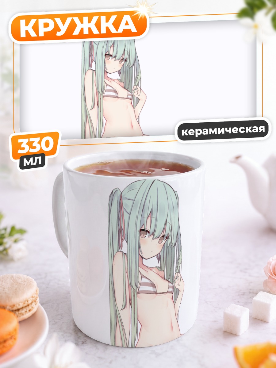 Кружка керамическая Мику Хацунэ в бикини