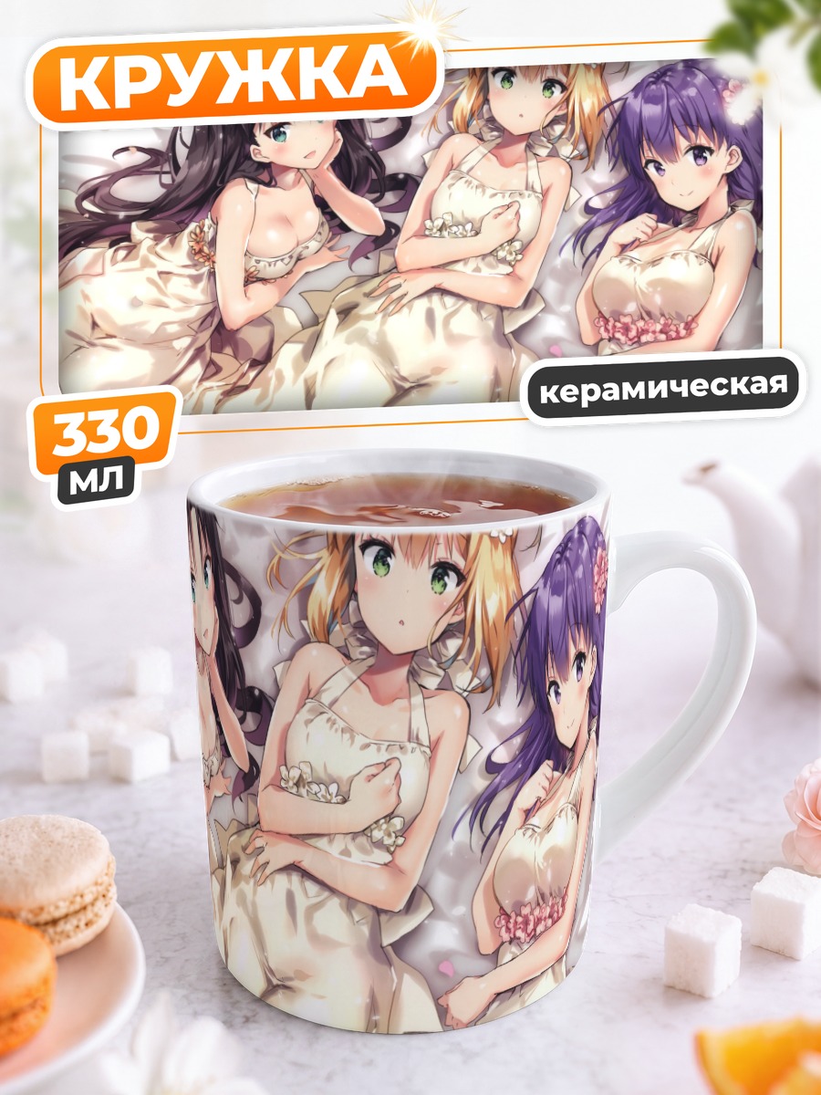 Кружка керамическая Артурия и подруги
