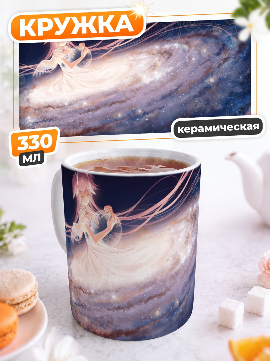 Кружка керамическая Мадока в галактике