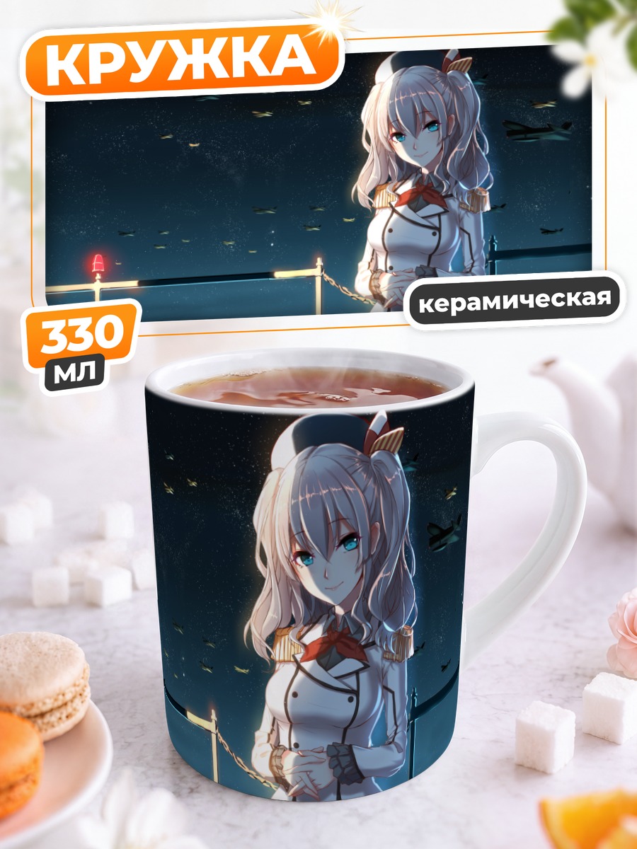 Кружка керамическая Касима на корабле