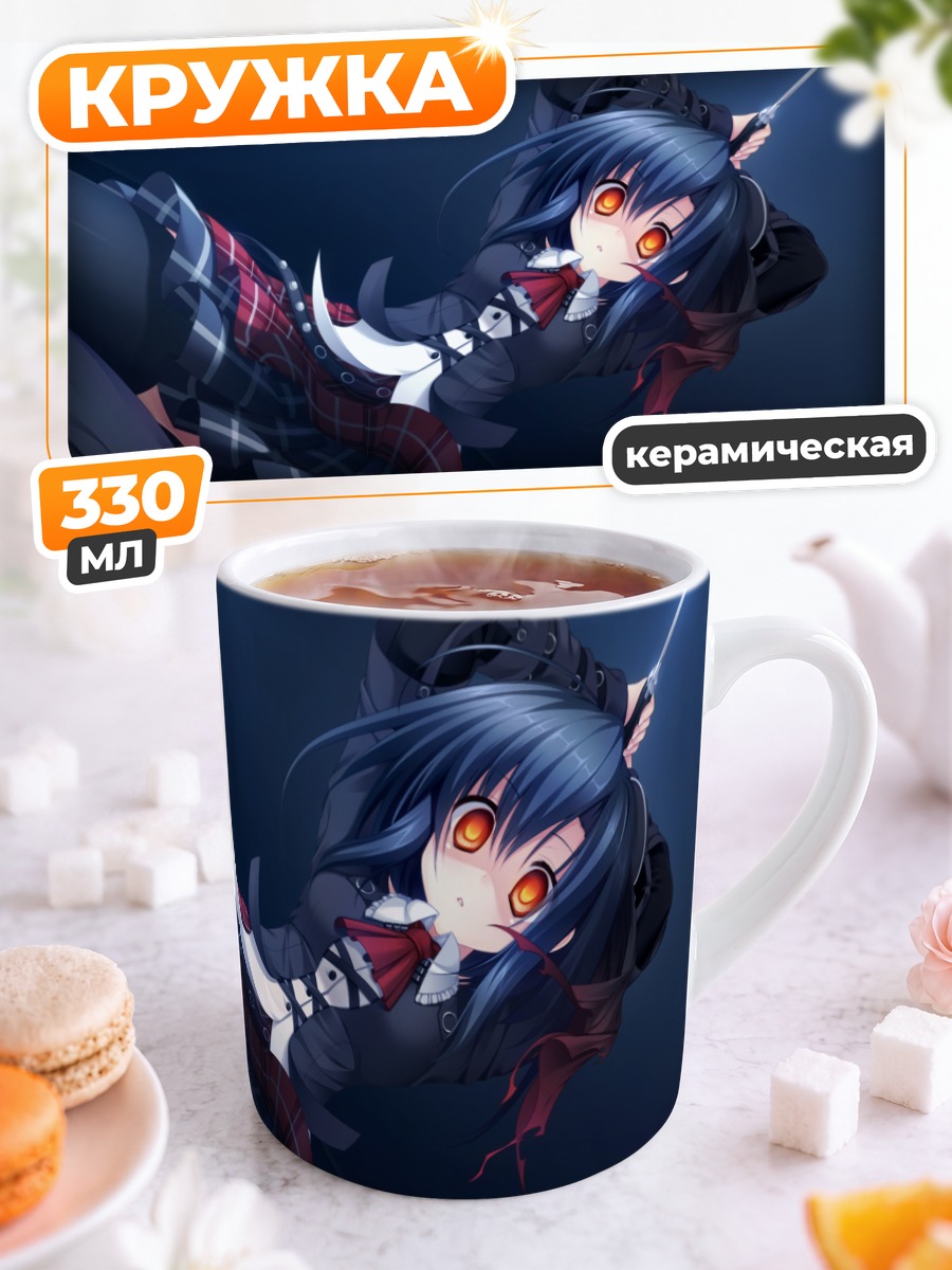 Кружка керамическая Ёнэяма Миу в школе