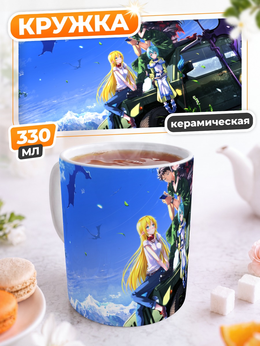 Кружка керамическая Рори Меркурий и друзья