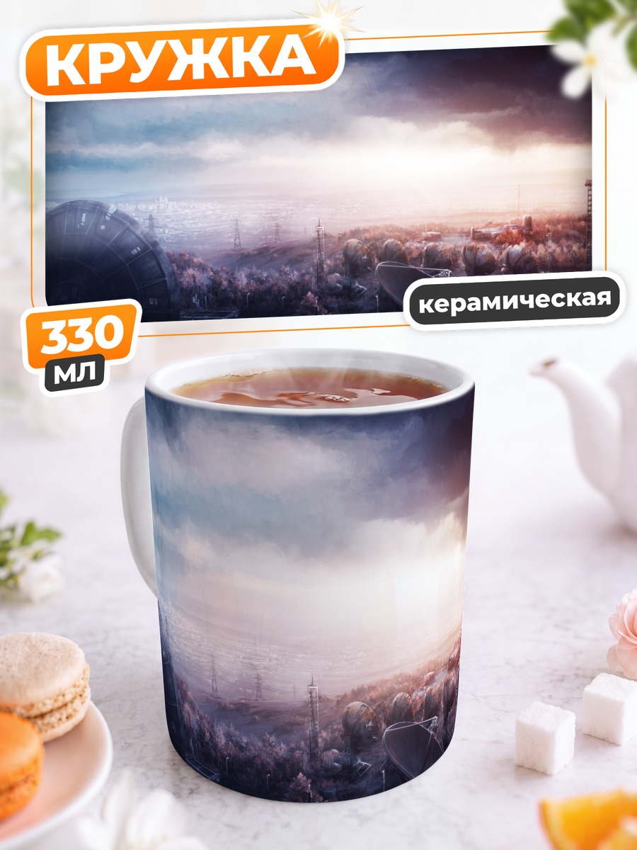 Кружка керамическая Руины заброшенного города