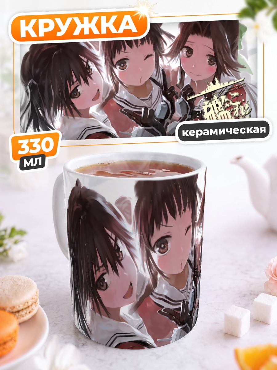 Кружка керамическая Сэндай и подруги