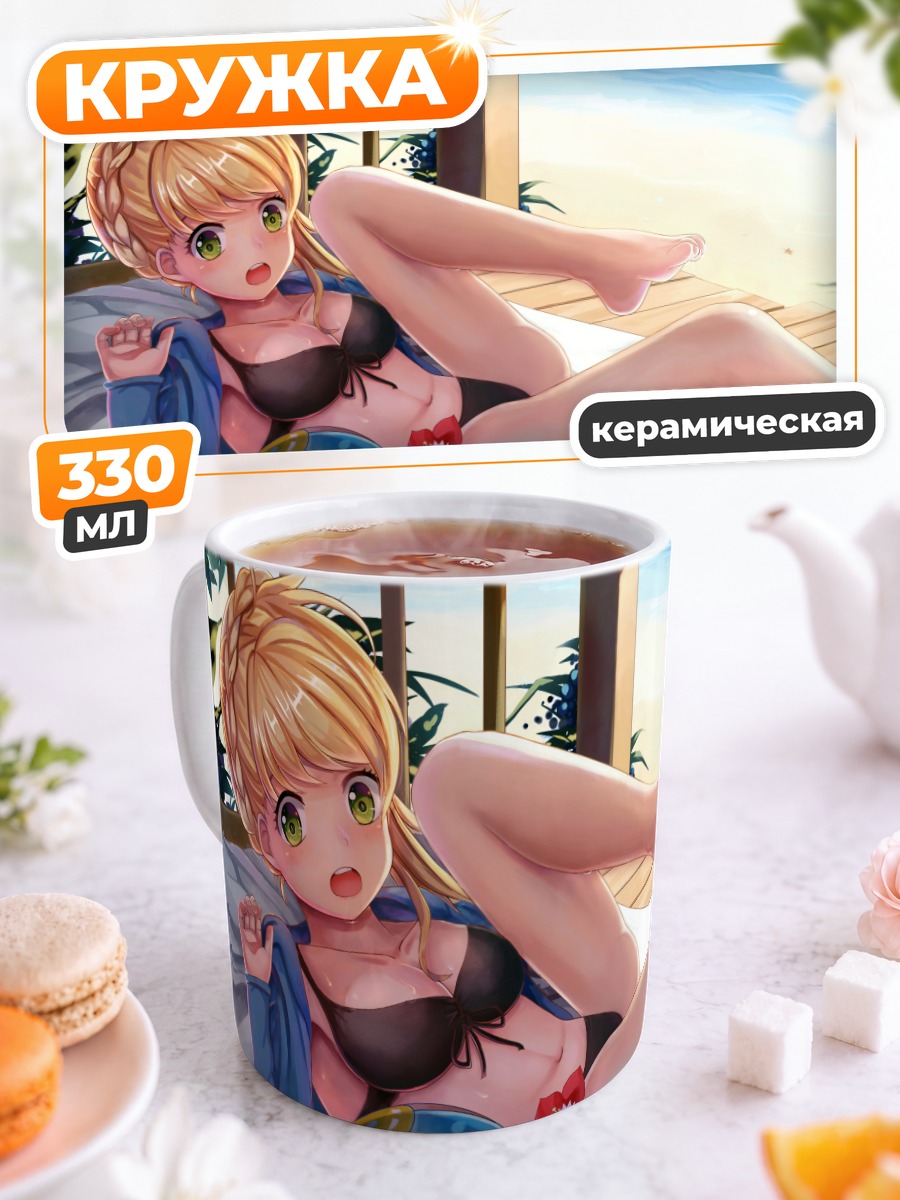Кружка керамическая Аллюзия на пляже