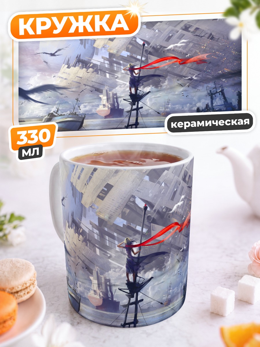 Кружка керамическая Лодка под луной