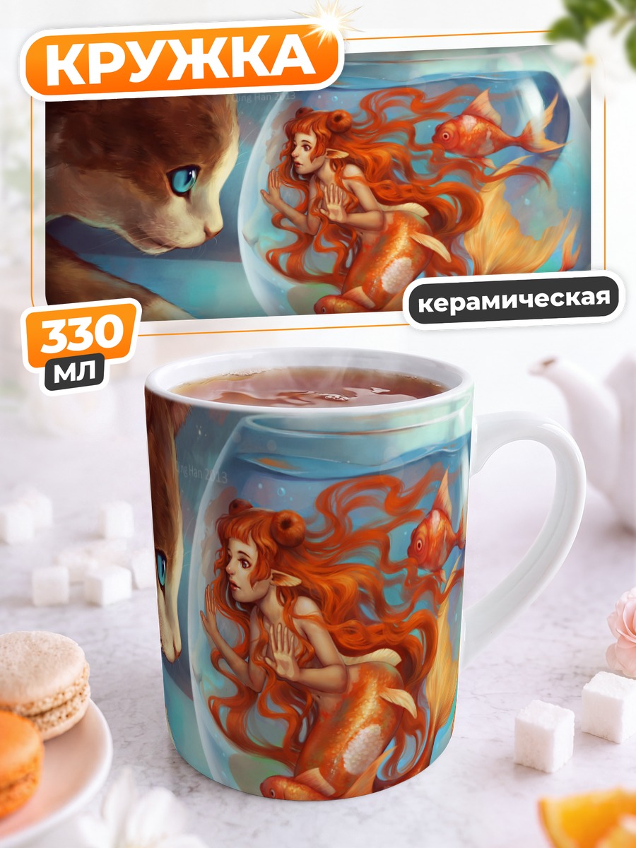 Кружка керамическая Кот и русалка
