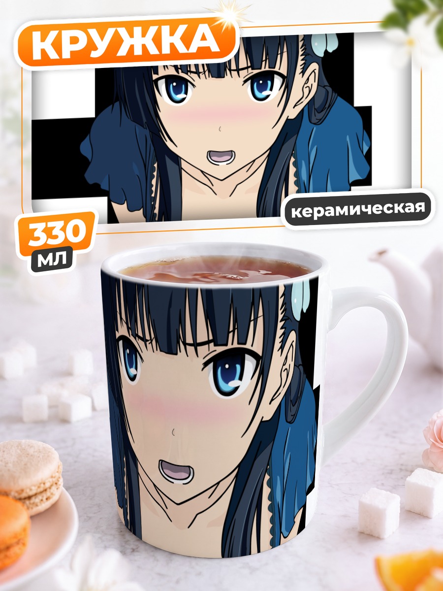 Кружка керамическая Санка Рэа