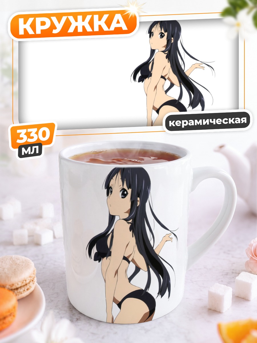 Кружка керамическая Мио Акияма на пляже