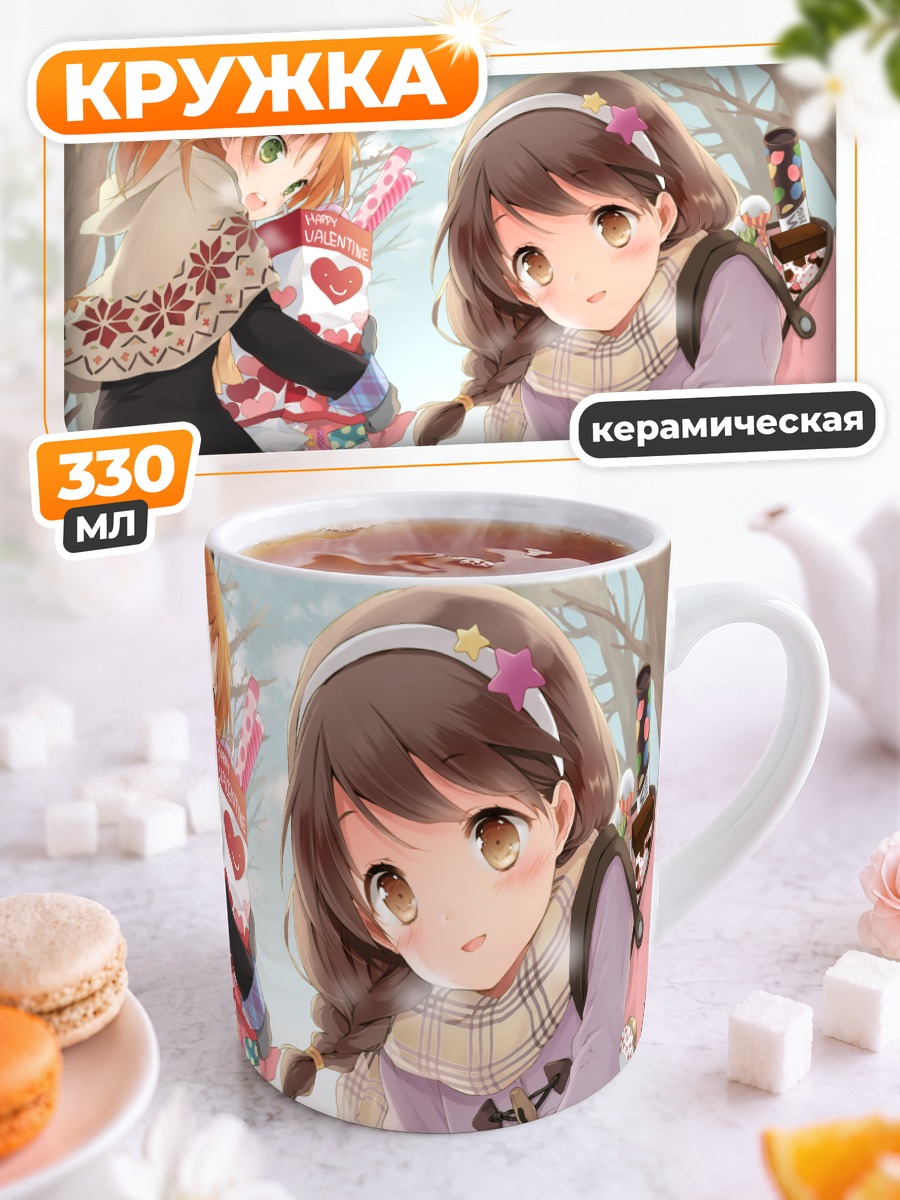Кружка керамическая Канаде и Юухи