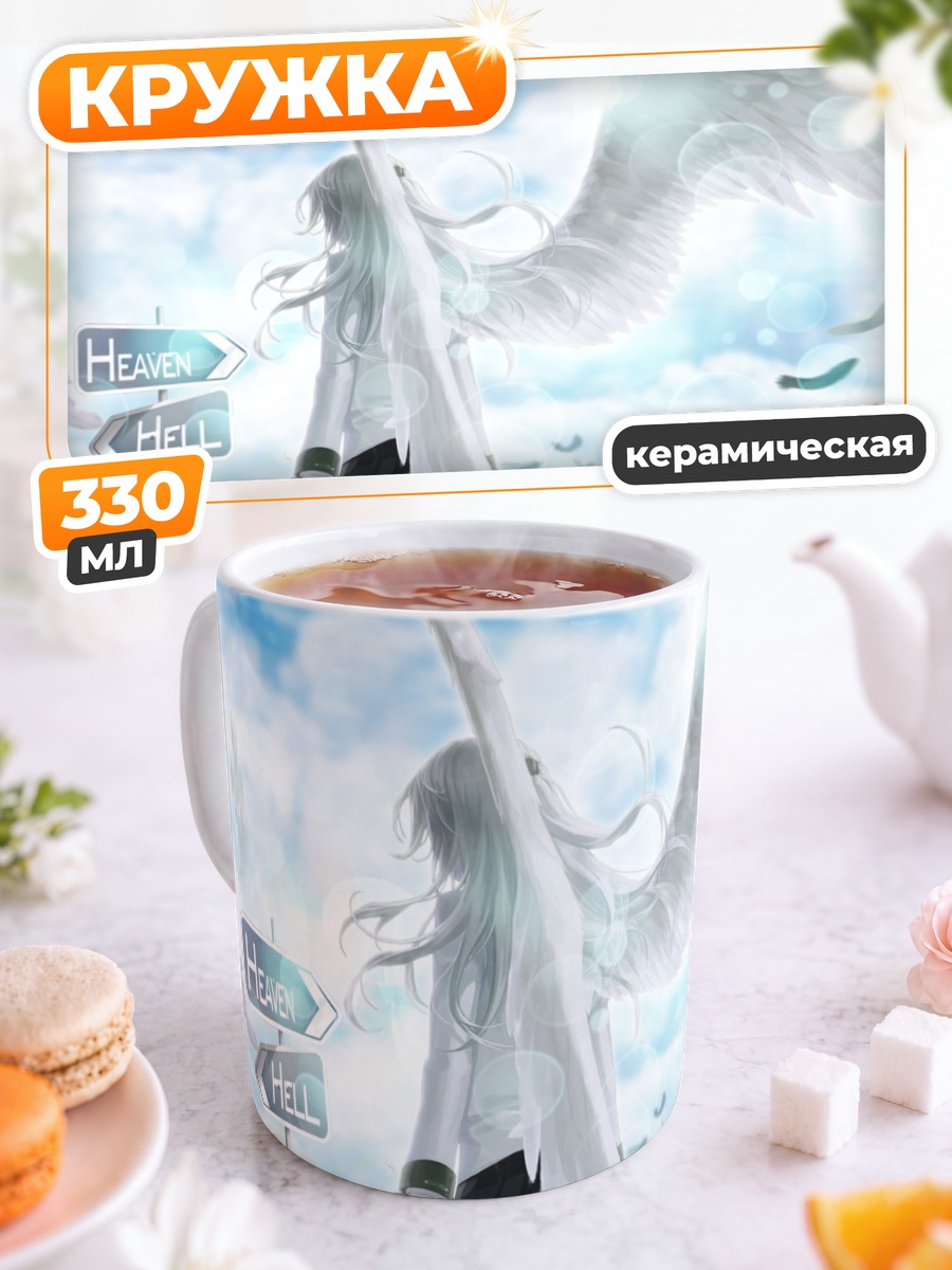 Кружка керамическая Канаде Тачибана в небесах